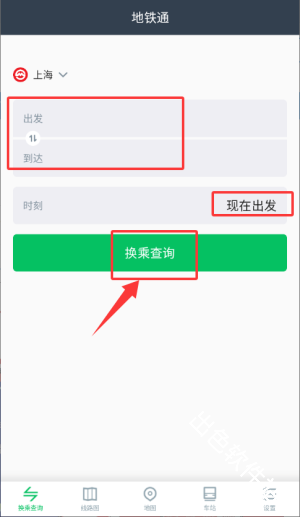 地铁通