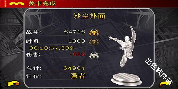 蜘蛛侠全面混乱