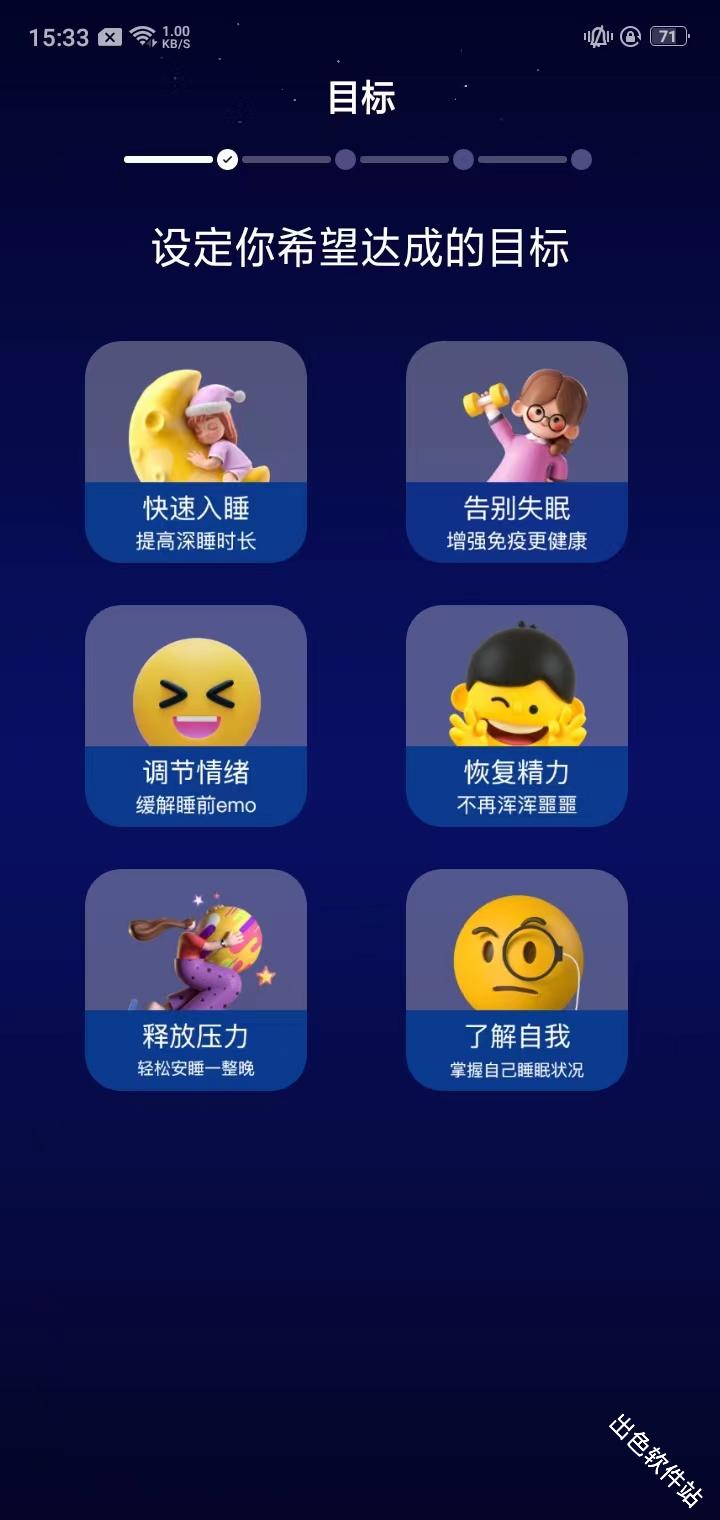 熊猫睡眠