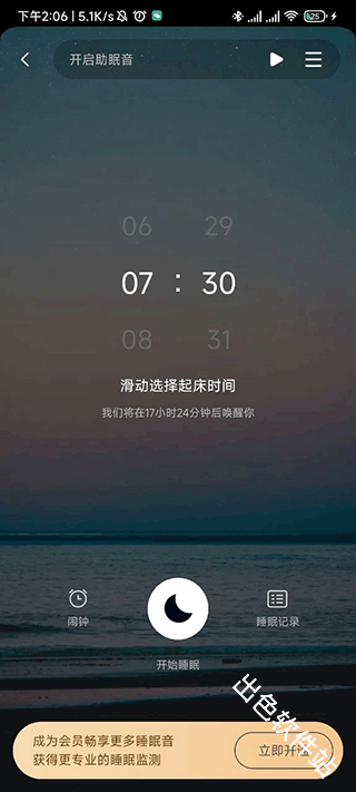 熊猫睡眠