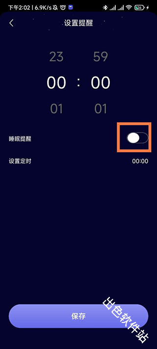 熊猫睡眠
