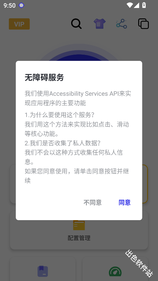 秋华自动连点器