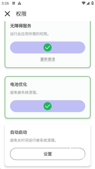 秋华自动连点器