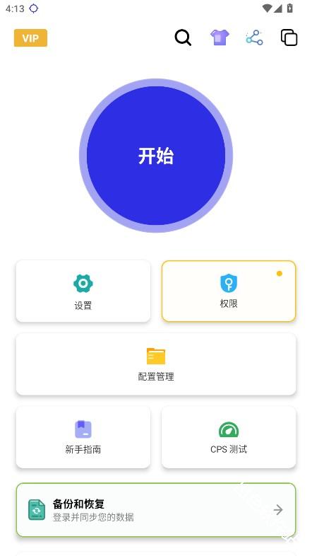 秋华自动连点器