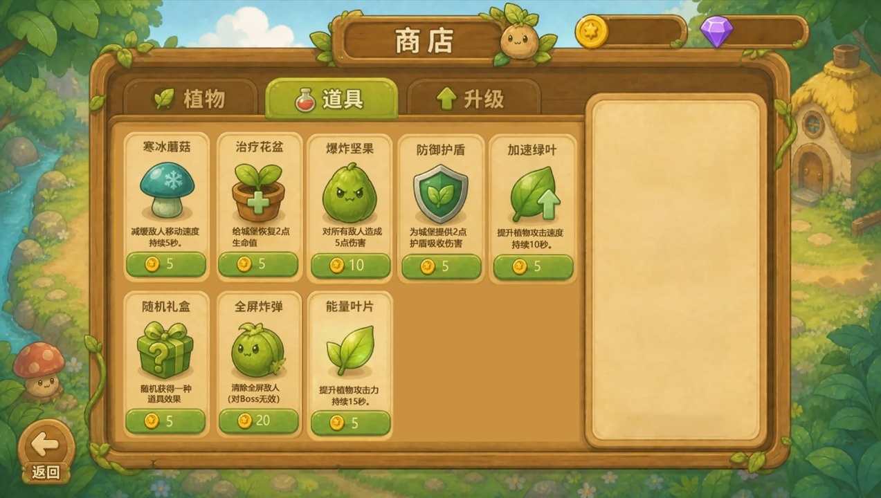 菜菜大冒险截图4