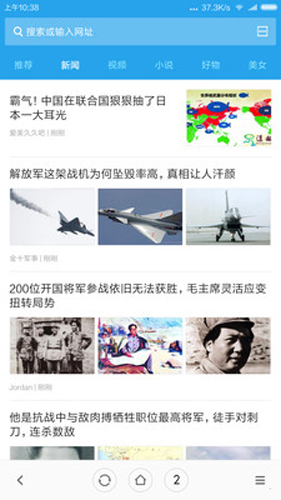 小米浏览器国际版截图3