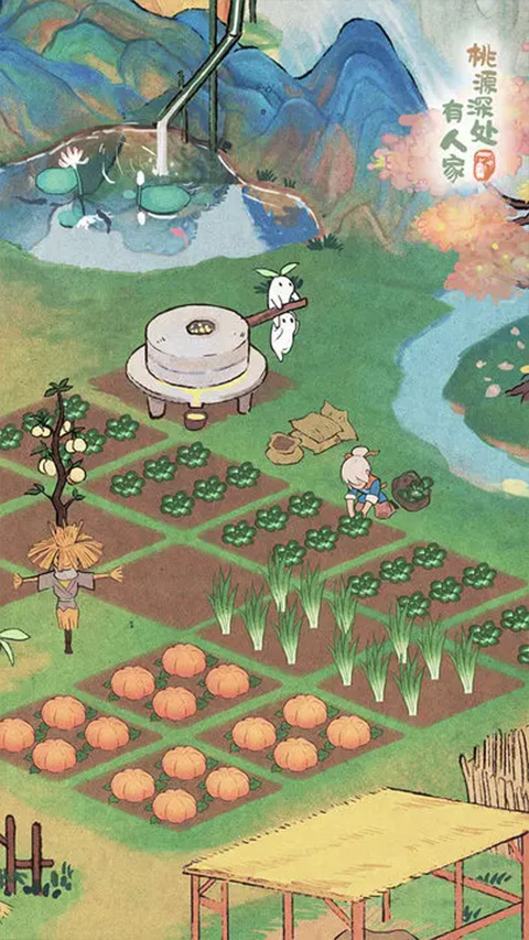 桃源深处有人家截图4