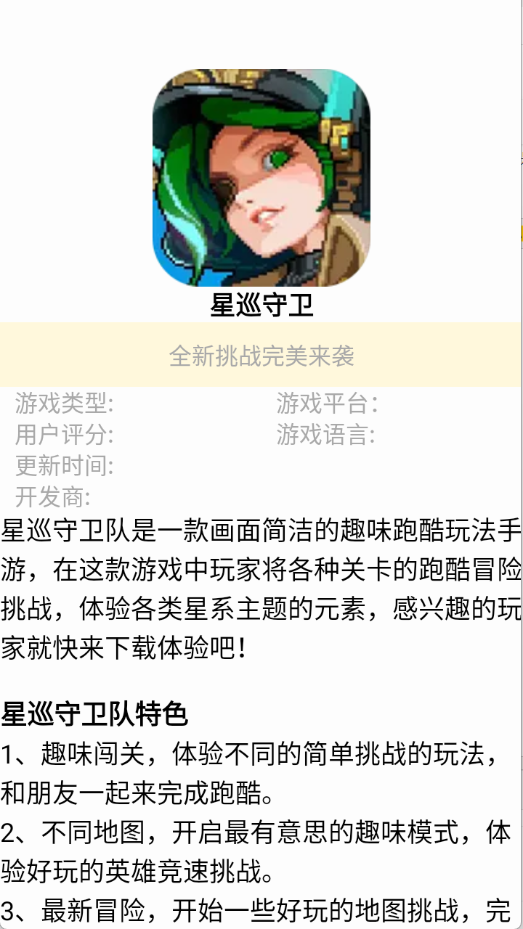 游玩游戏盒截图4