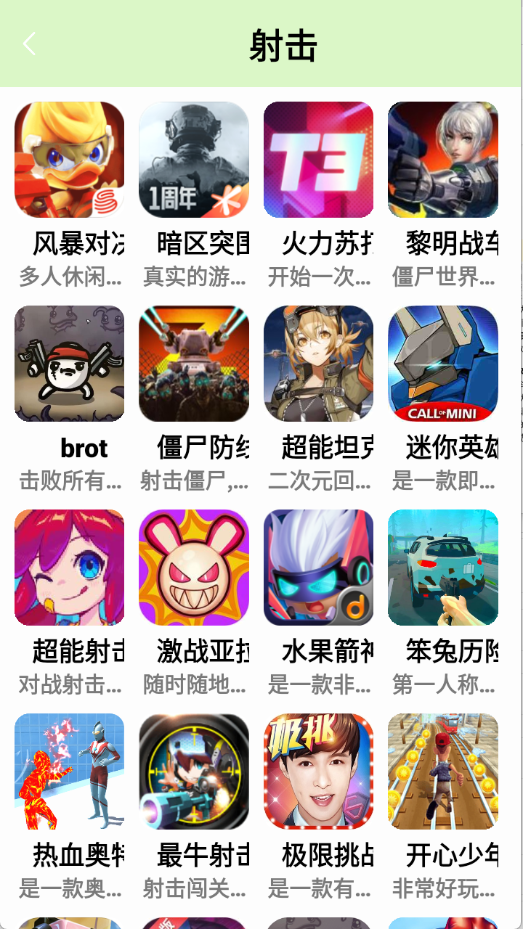 游玩游戏盒截图1