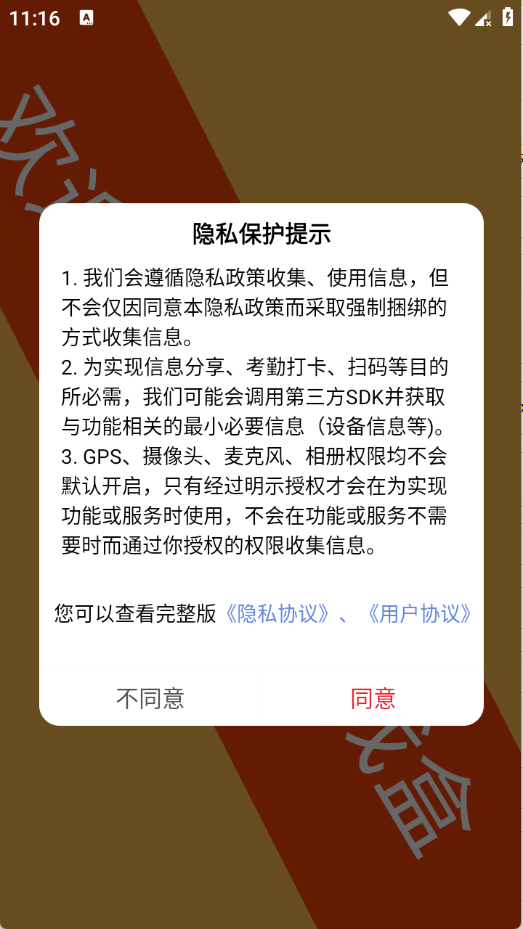游玩游戏盒截图2