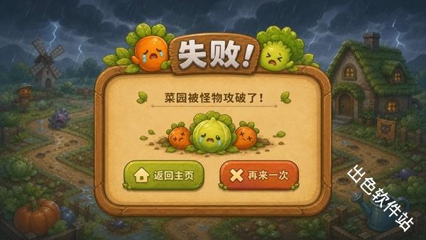 菜菜大冒险