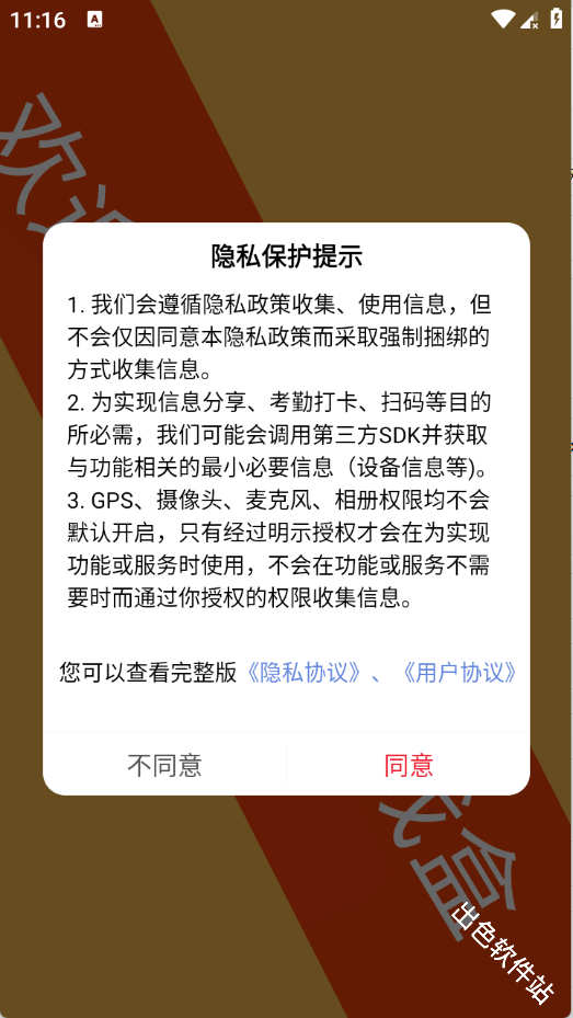 游玩游戏盒