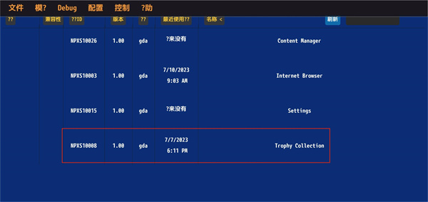 Vita3K模拟器截图1