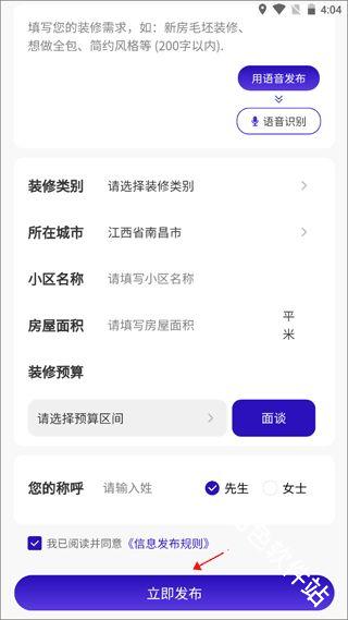 51装修接单