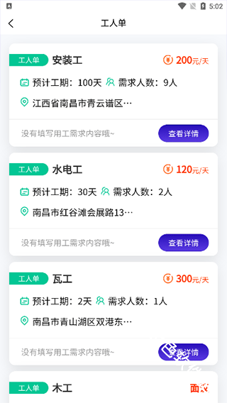51装修接单
