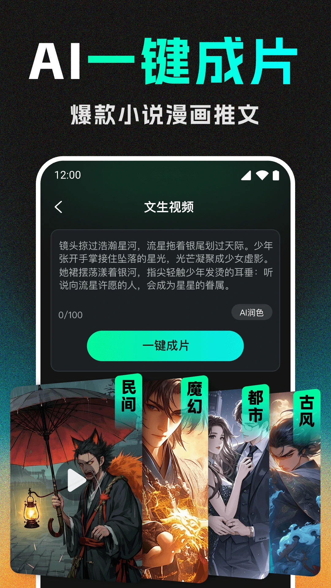 DeepAI视频生成截图5
