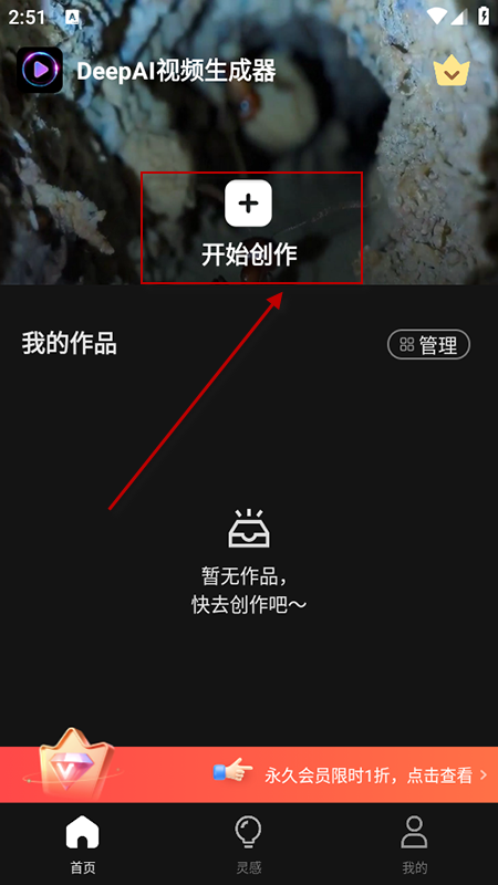 DeepAI视频生成截图2