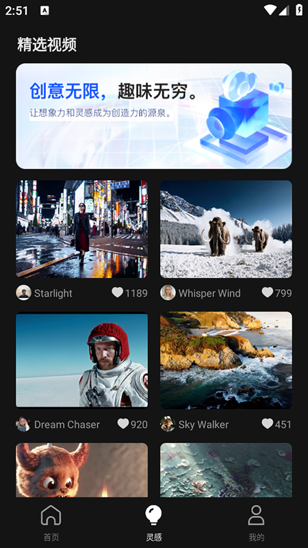 DeepAI视频生成截图3