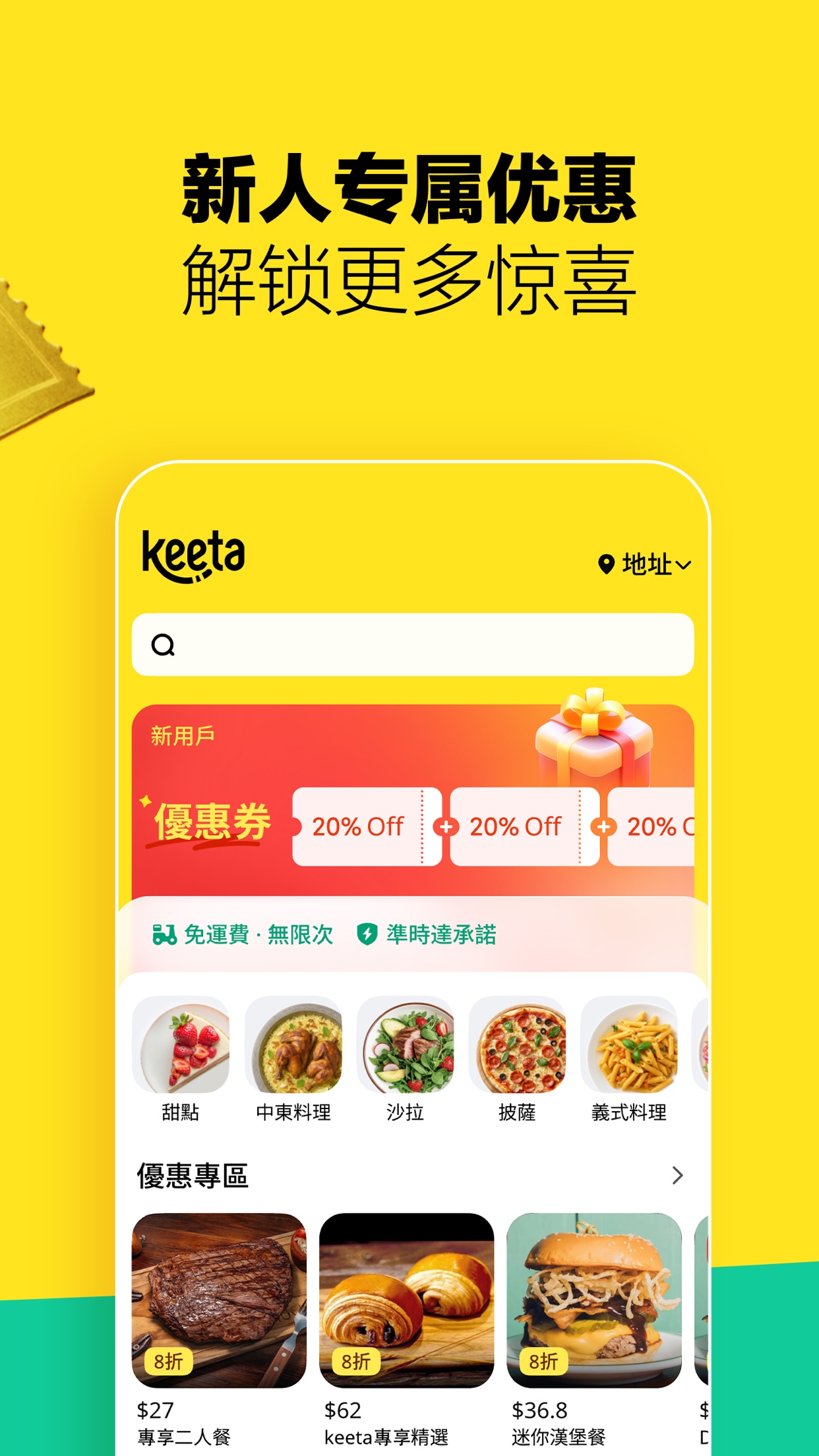 Keeta截图2