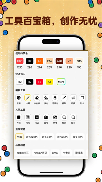 拼豆社区截图3