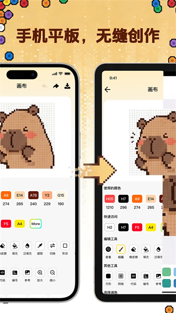 拼豆社区截图4