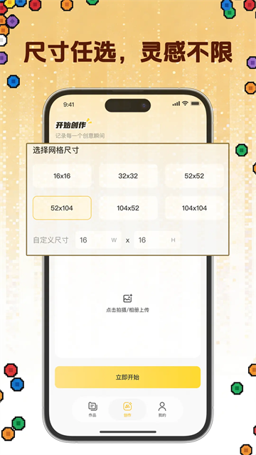 拼豆社区截图2