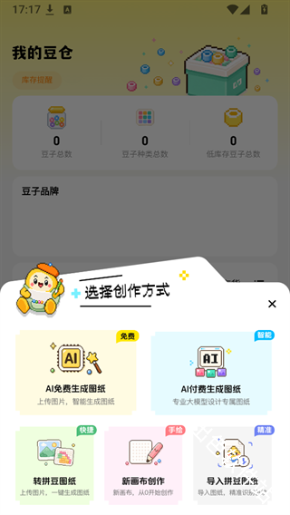 拼豆社区