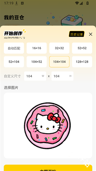 拼豆社区