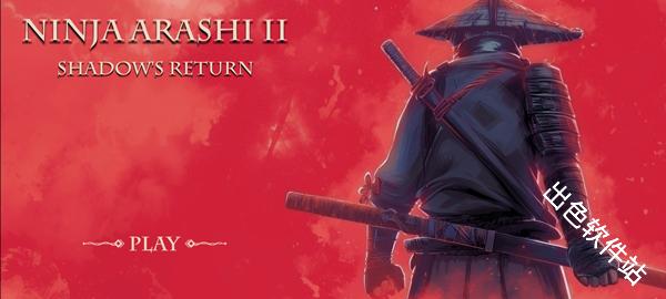 忍者岚2暗影归来