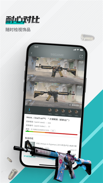 R8Game截图3