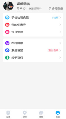 小苏米截图2