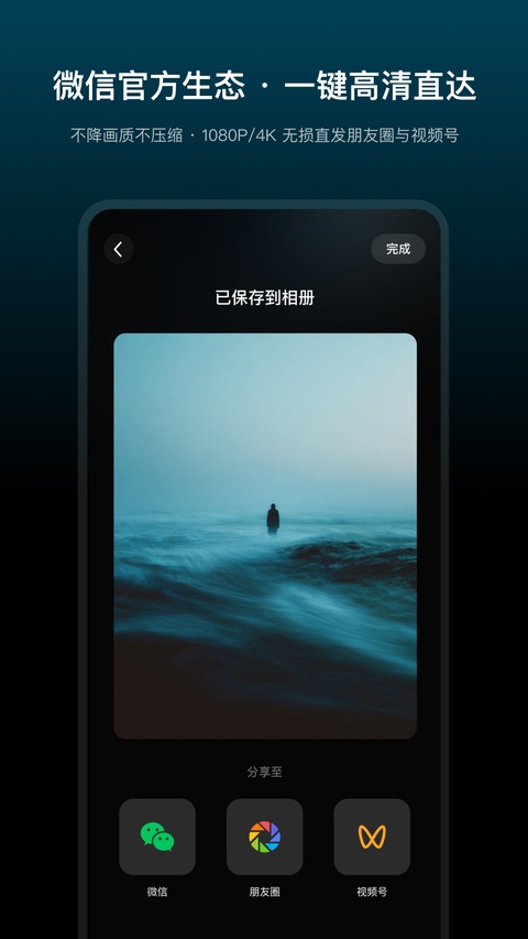秒剪截图1