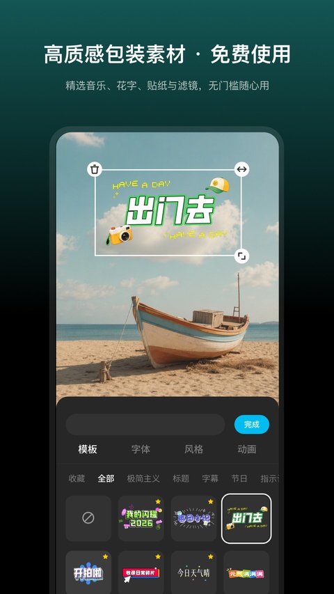 秒剪截图4