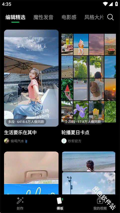 秒剪