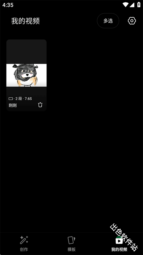 秒剪