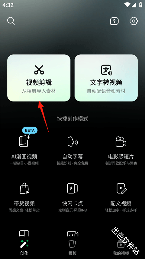 秒剪
