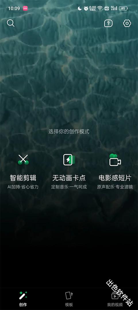 秒剪