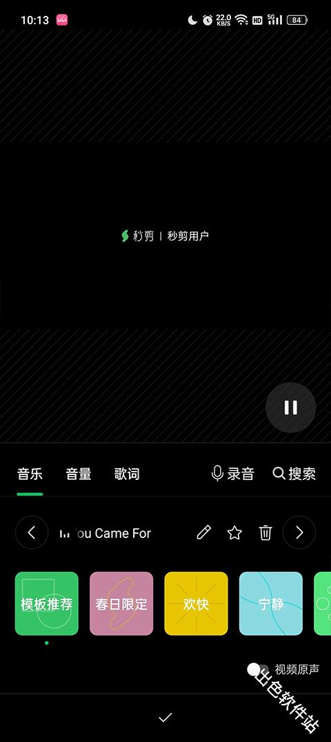 秒剪