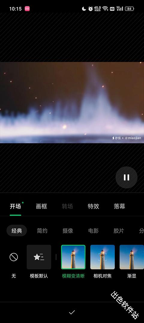 秒剪
