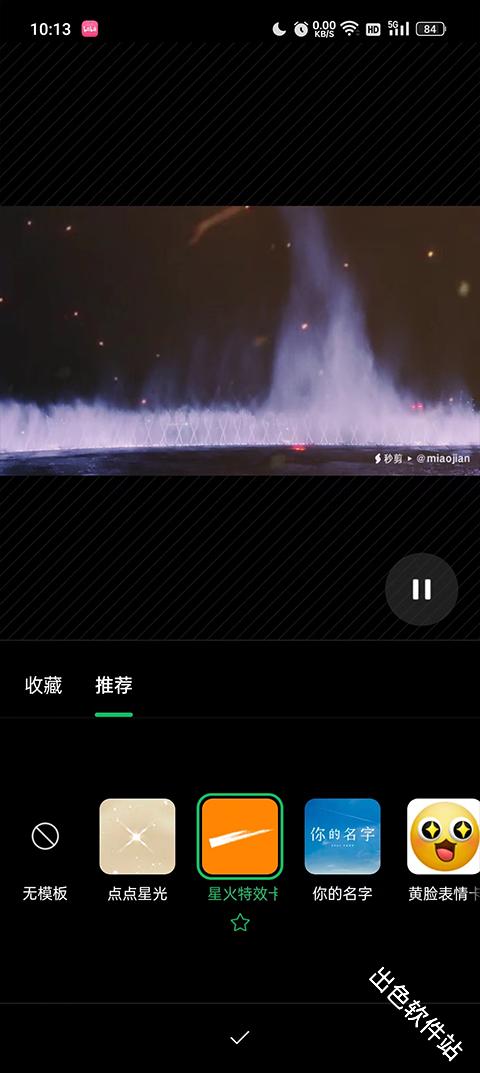 秒剪