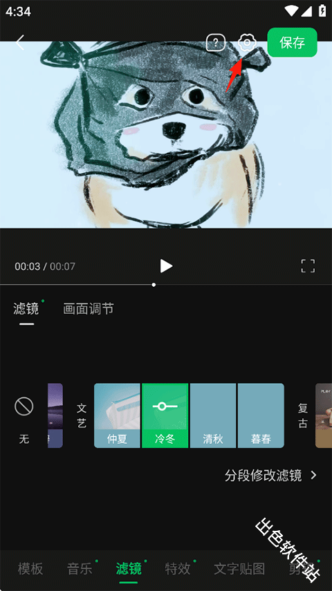秒剪