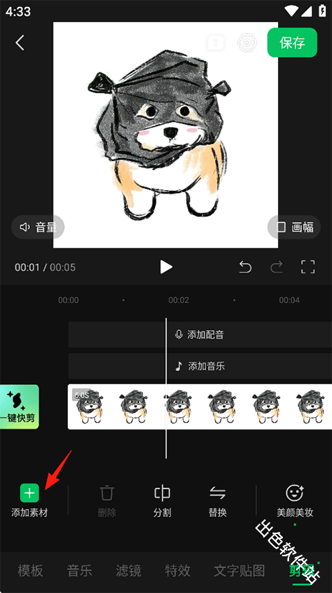 秒剪