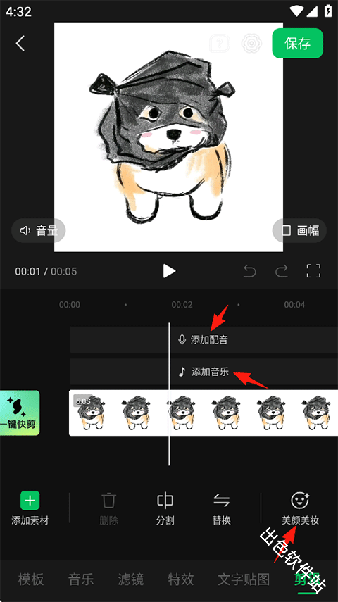 秒剪
