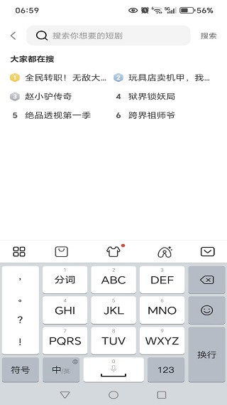 漫趣轻松刷截图3