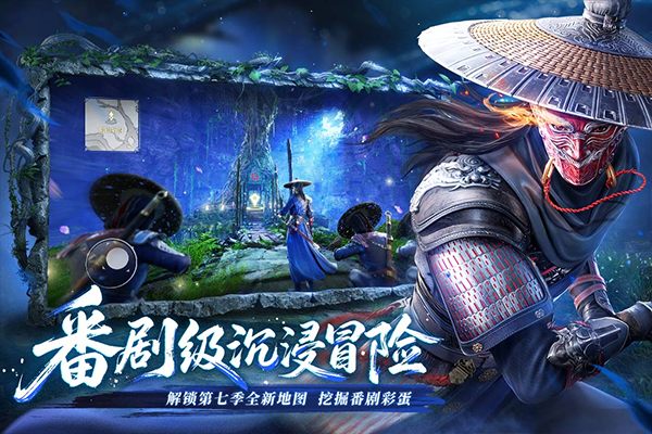 不良人破局截图2