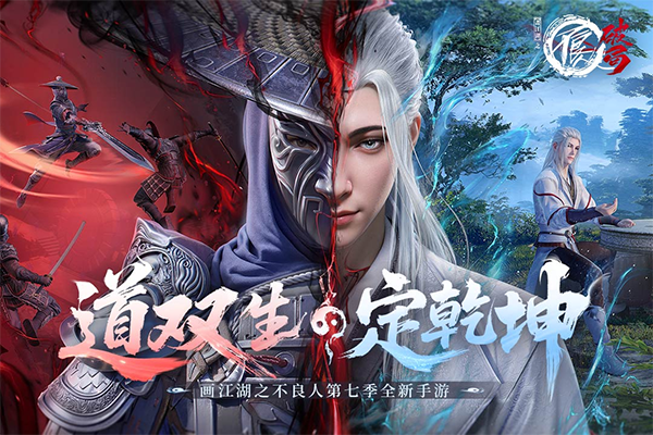 不良人破局截图4