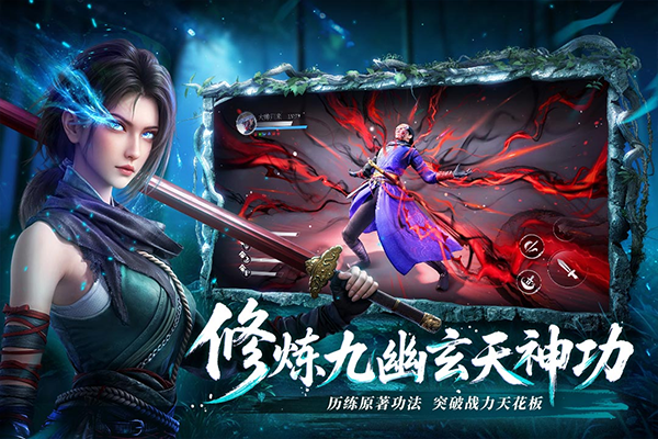 不良人破局截图5