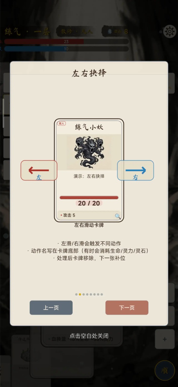 卡牌修仙传截图2