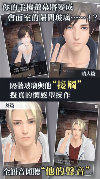 无法触碰的掌心截图3