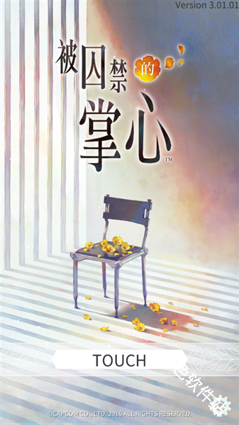 无法触碰的掌心